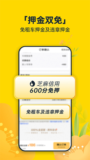 神州租车