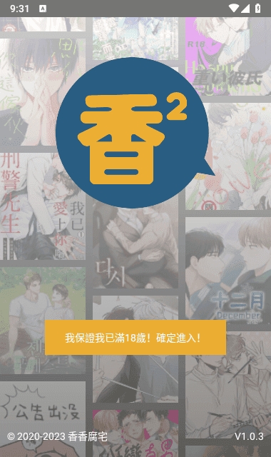 boylove2安卓版官方下载
