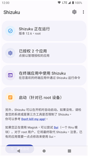 shizuku下载2026最新版