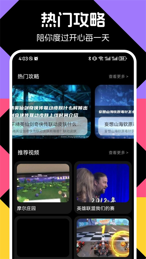 闪玩app免费下载