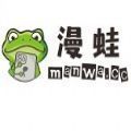 漫蛙漫画app免费下载