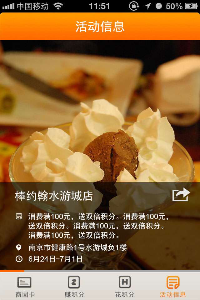 惠生活