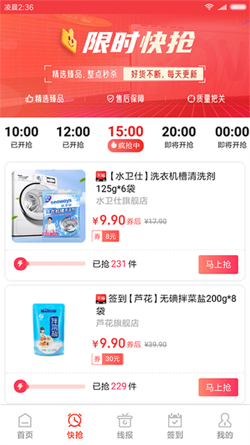 爱淘金