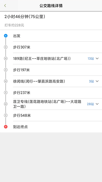 上海公交