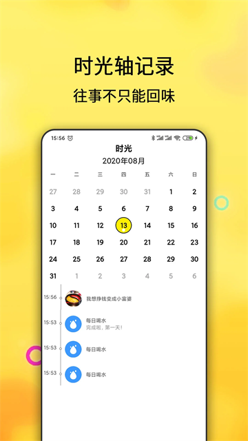 打卡目标