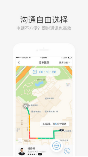 AA出行(原AA租车)