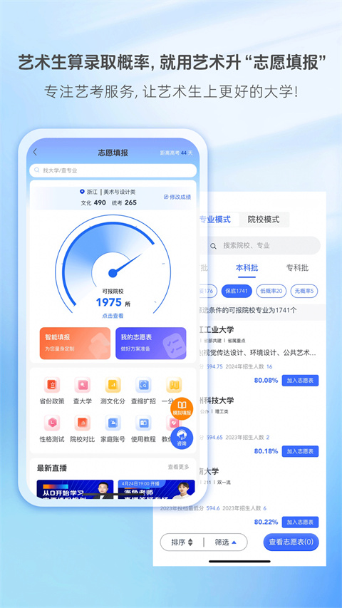 艺术升app