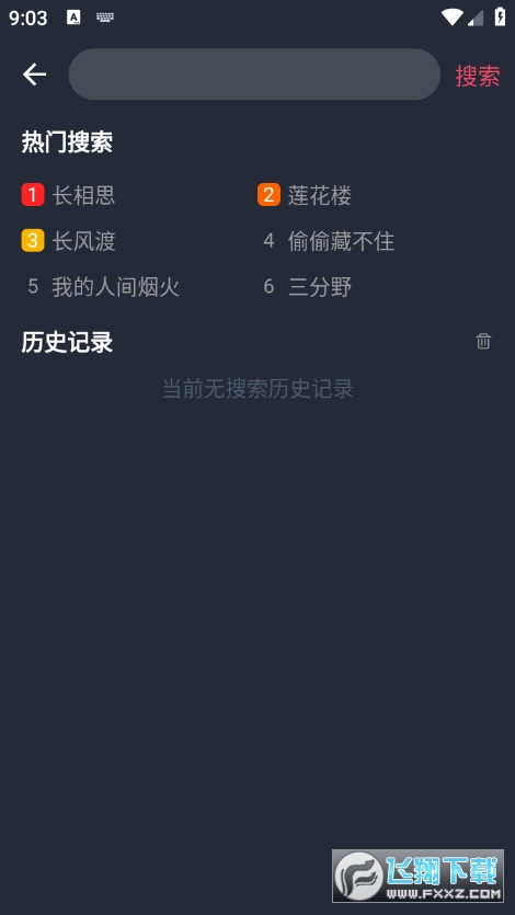 追剧吧app软件下载