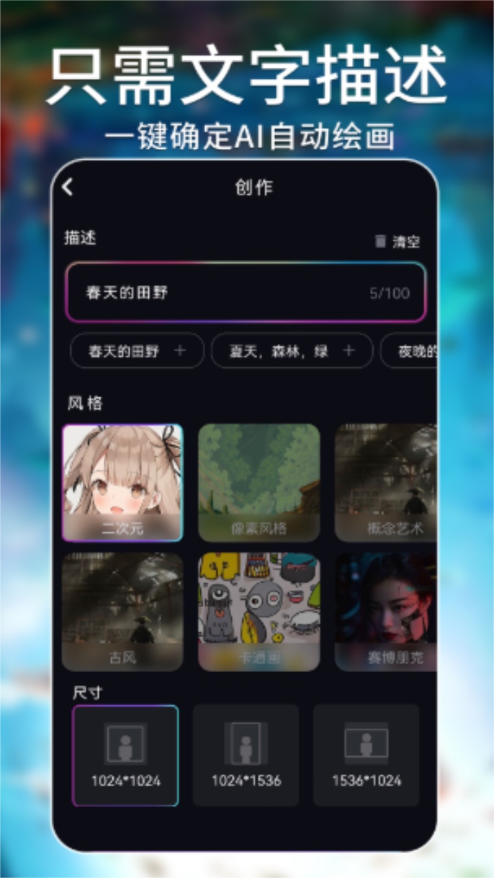 ai绘画大师最新版本下载