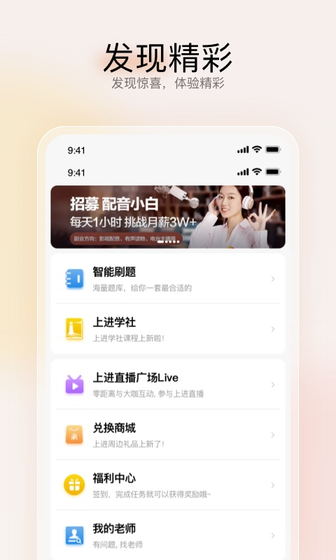 远智教育app官方版