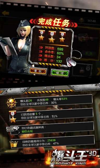 CF爆头王3D