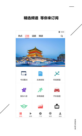 ZAKER新闻电脑版