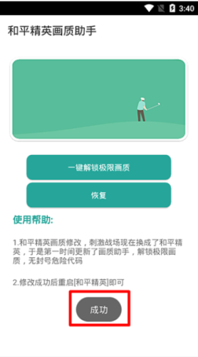 阿尔法画质助手官方正版下载