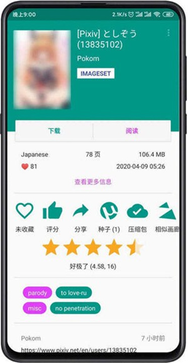 E站绿色版最新版