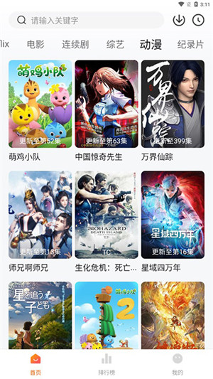 追剧达人正版下载安装
