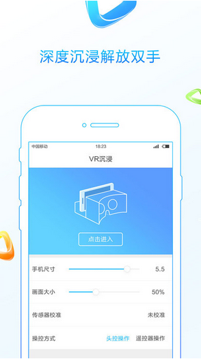 3D播播电脑版