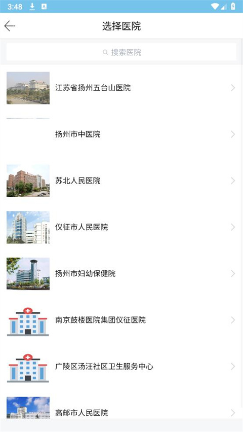 健康扬州app