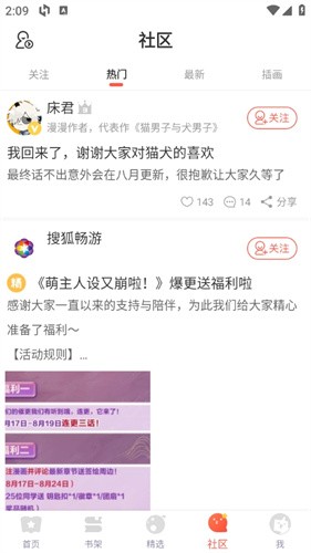 尾巴漫画正版官网