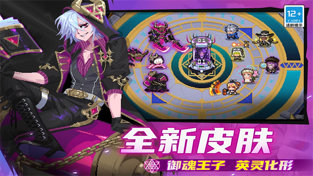 元气骑士2026最新版下载