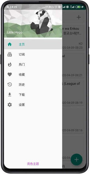 E站绿色版最新版