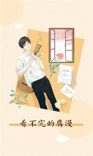 即嗨漫画app官方正版