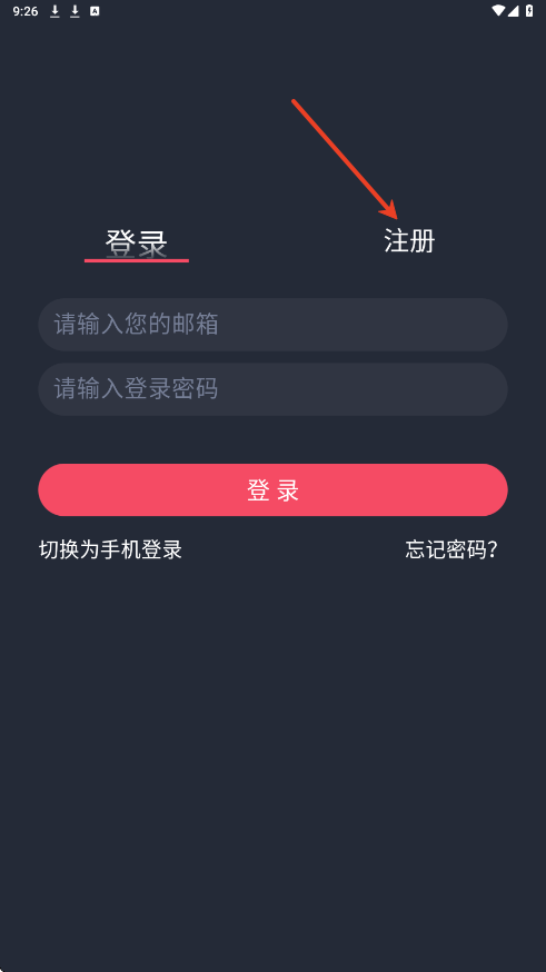 怎么注册截图2