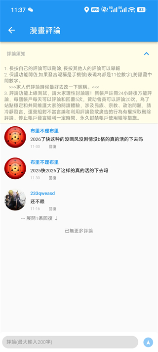 拷貝漫畫copymanager.ory3.0.3版正版软件