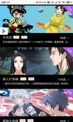 可乐漫画官方下载安装