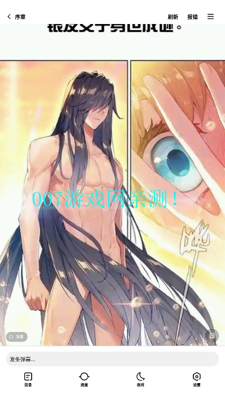 笔趣阁app官方正版