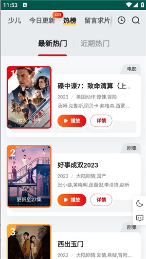 freeok追剧软件下载安卓版