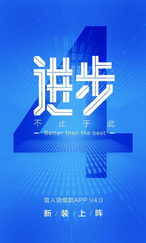 宜人贷借款