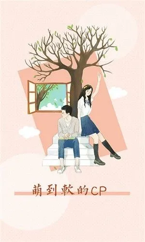即嗨漫画app官方正版