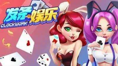 发条娱乐老款版