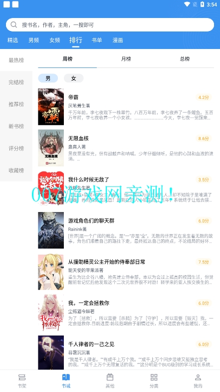 笔趣阁app官方正版