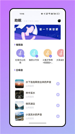 飞韵听书app最新版