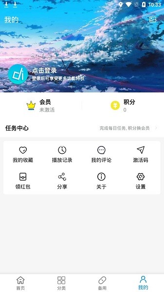嘀嘀动画软件安卓下载