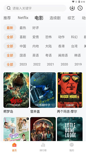 追剧达人正版下载安装