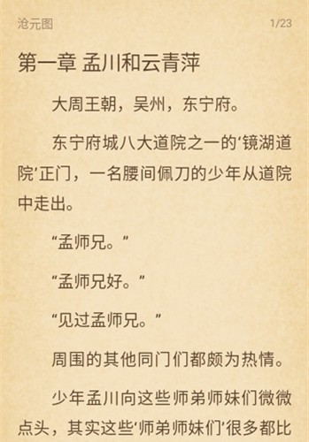 点点小说下载安装