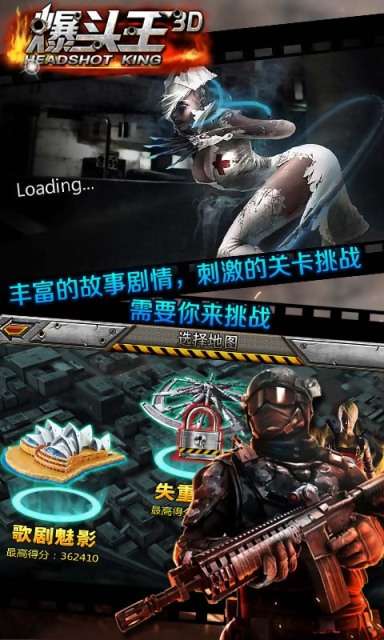CF爆头王3D