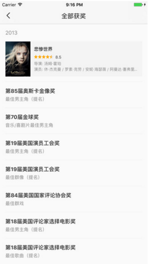 豆瓣电影电脑版