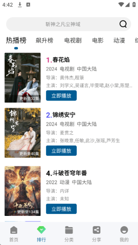白云视频最新版