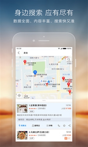 搜狗地图