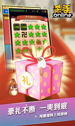 杀手online