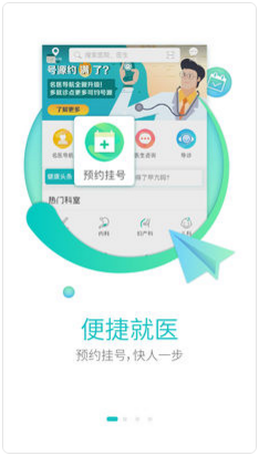 翼健康