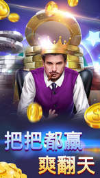 单机炸三张不充钱免费版