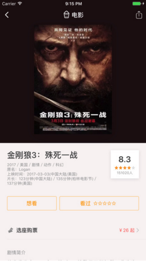 豆瓣电影电脑版