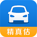 精真估二手车评估app