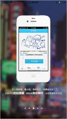 坐车网