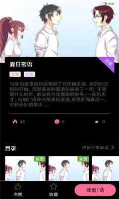 可乐漫画官方下载安装