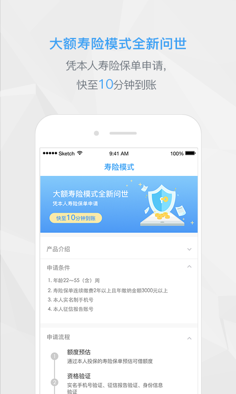 宜人贷借款